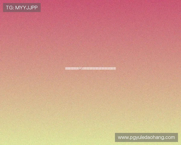 如何安全快速地完成PG娱乐手机版官网下载,专家为你提供详细操作指南